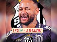 贝博-内马尔重要时刻最后时刻胜出，TES带队取胜！赢得满堂喝彩的简单介绍